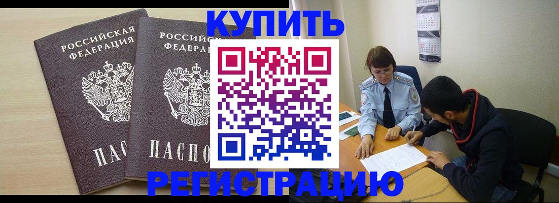 прописка для школы в Донском