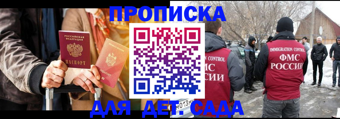 где прописаться в Донском