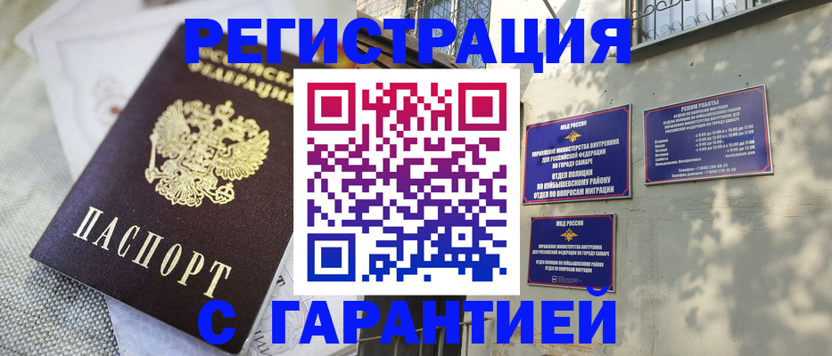 прописка в квартире в Донском