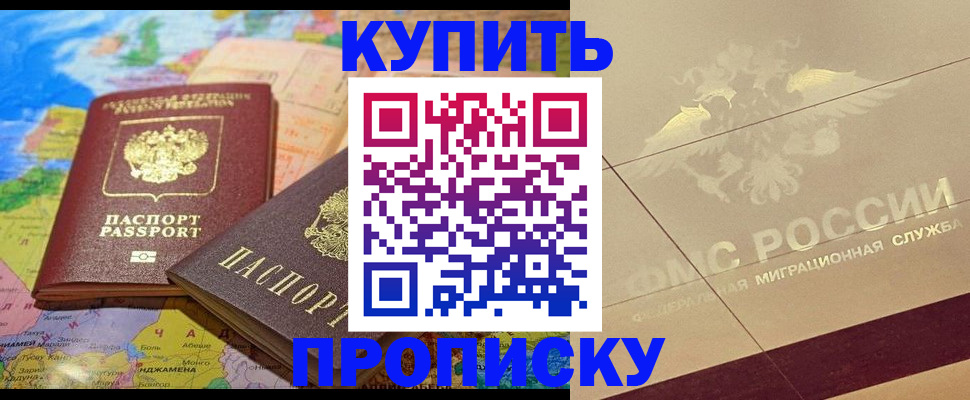 прописка поиск в Донском