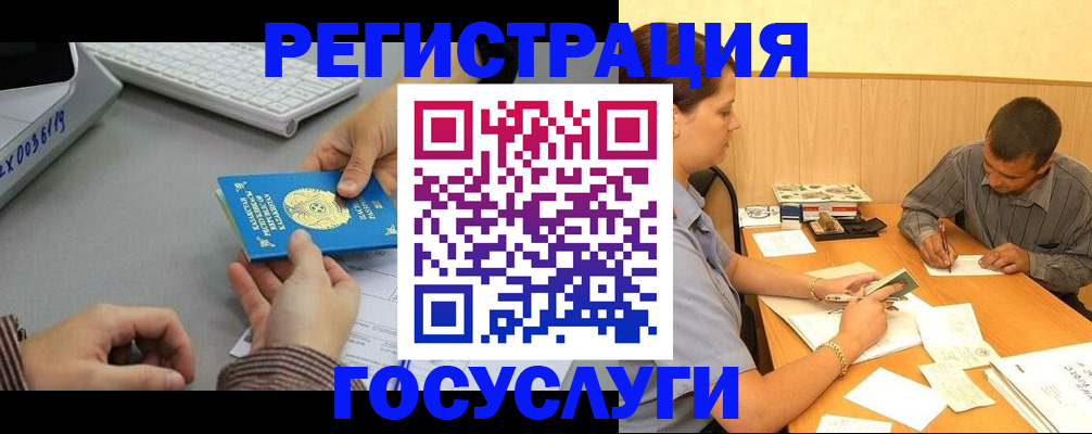 временная регистрация надежно в Донском