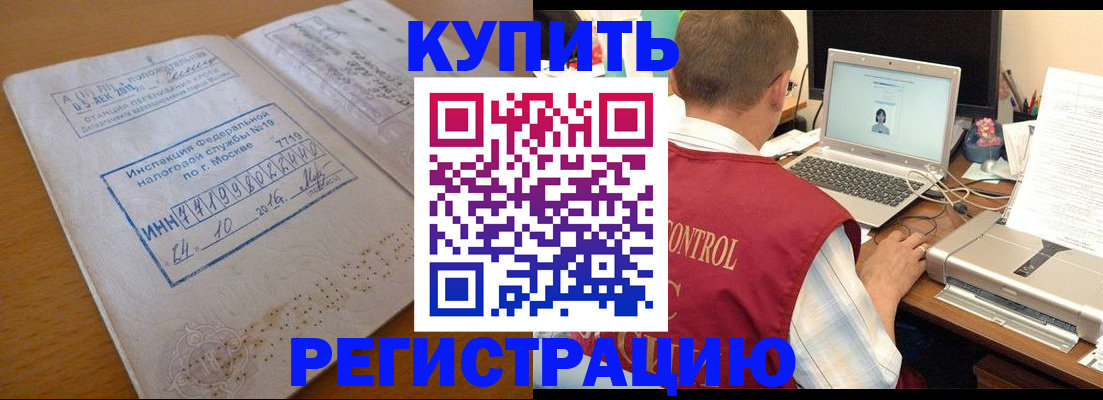 временная регистрация законно в Донском